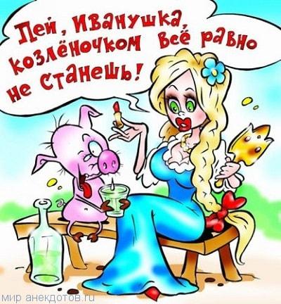 анекдот картинка про девушек