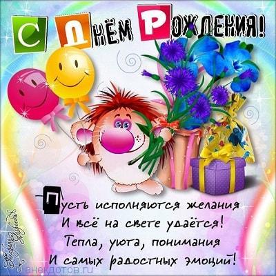 картинка с днем рождения