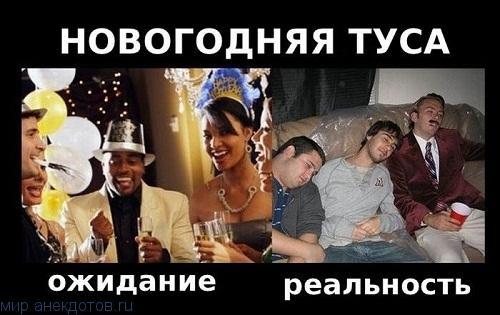 ожидание и реальность