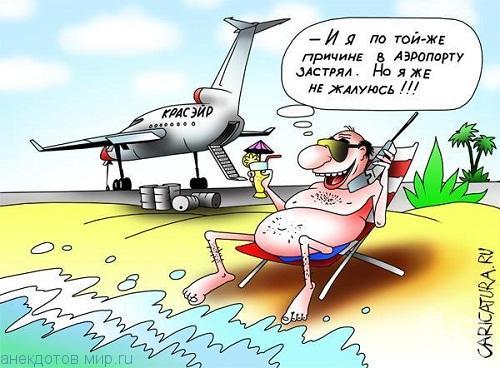 смешная карикатура