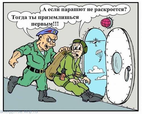 карикатура-картинка