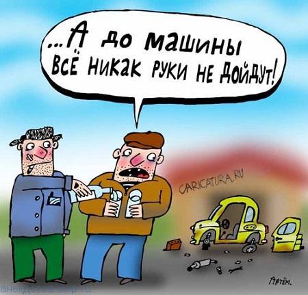 карикатура с надписью