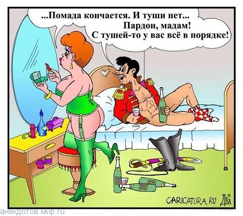 смешная карикатура