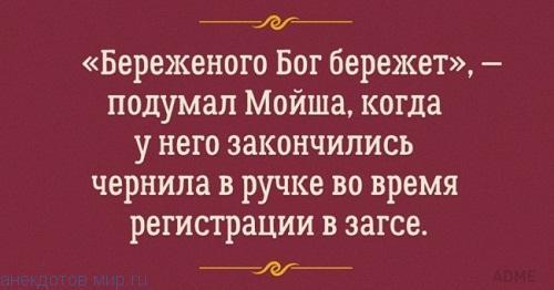 юмор из одессы