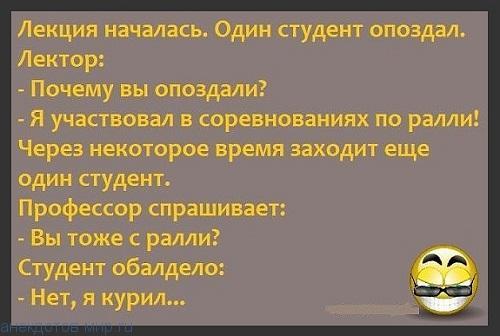 прикольная шутка на картинке