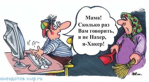 бесплатная карикатура