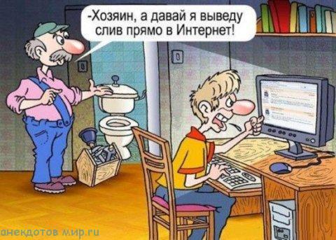 свежая карикатура