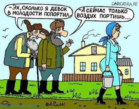 карикатура прикол