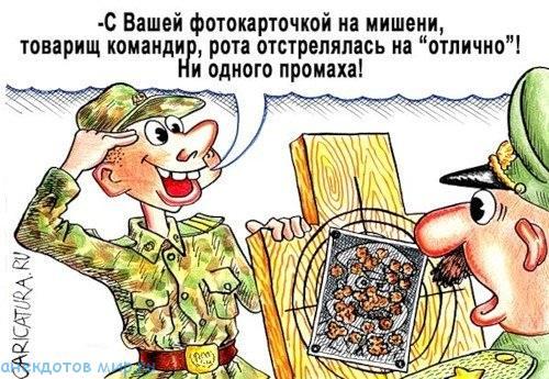 карикатура про армию