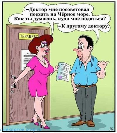 карикатура про мужа