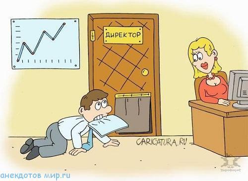 карикатура про работу