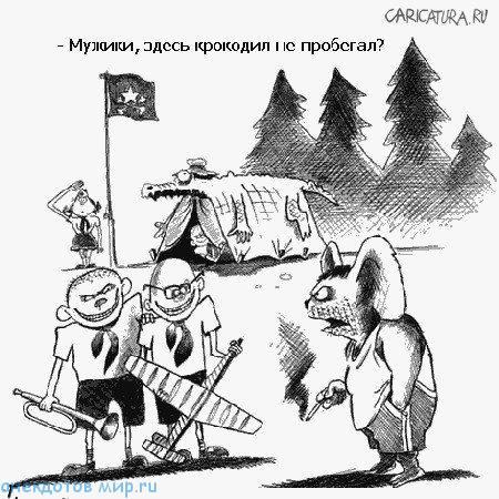 карикатура про тимуровцев