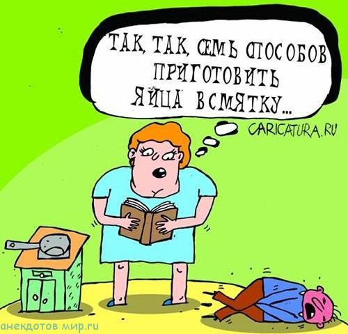 новая карикатура