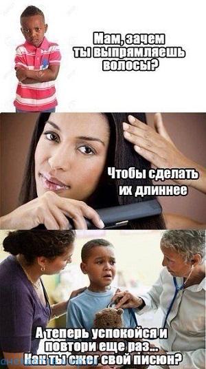 смешной мем из подборки