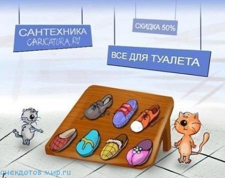 свежий анекдот 12 января 2018