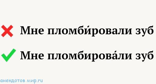 как правильно произносить глагол