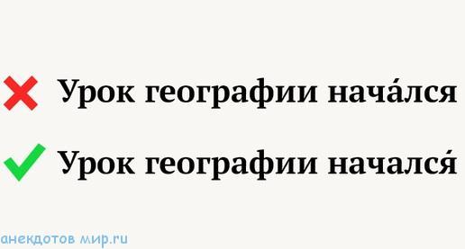 как правильно произносить глагол