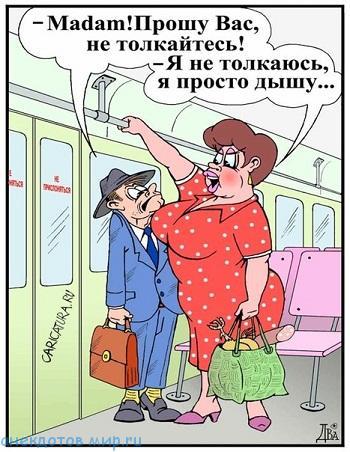 карикатура про бабу