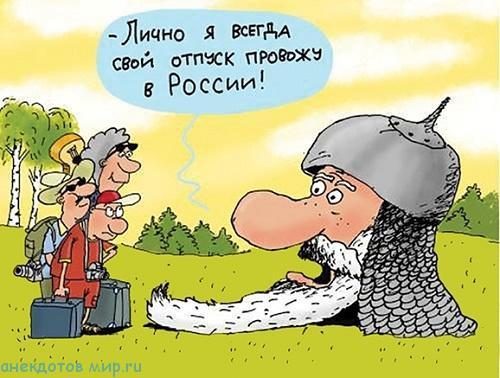 карикатура про отпуск