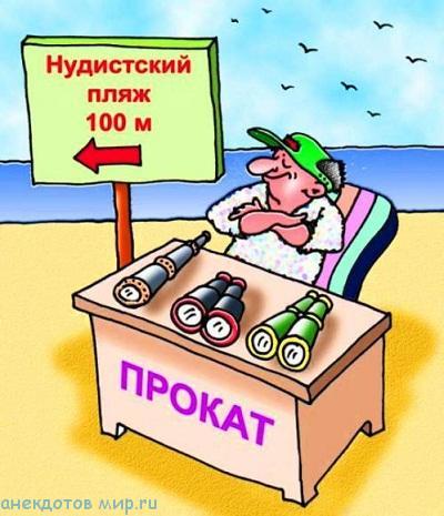 карикатура про пляж