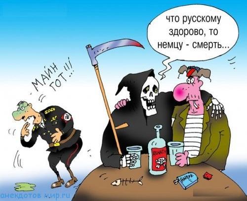 карикатура про русских