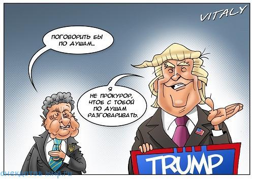 карикатура про трампа