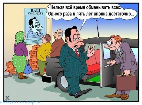 карикатура про чиновников