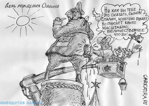 карикатуры про сталина