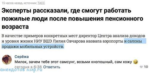 скриншот из соцсети