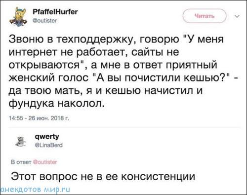 скриншот из соцсети