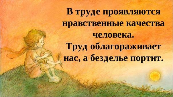 Статусы и цитаты про труд (картинки)