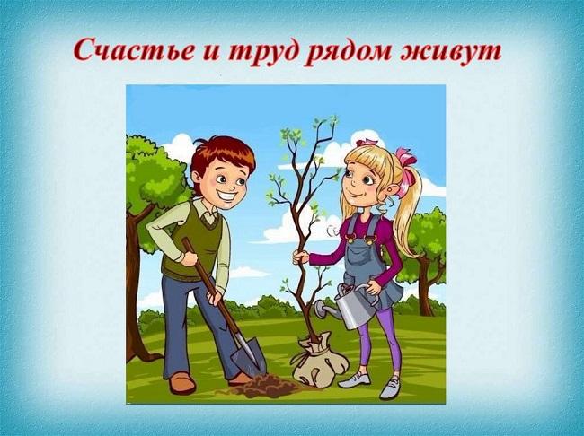 Статусы и цитаты про труд (картинки)