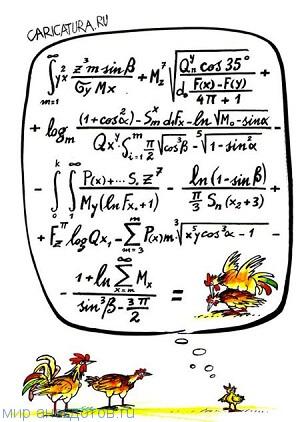 Подробнее о статье Смешные анекдоты про математику