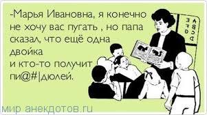 Подробнее о статье Лучшие анекдоты про Марь Ивановну