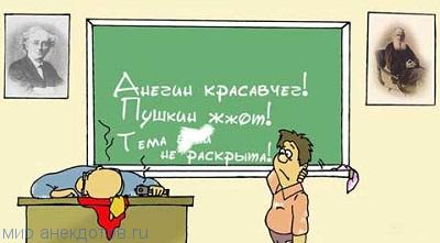 Подробнее о статье Забавные анекдоты про сочинение