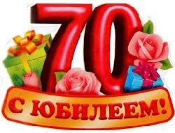 Что подарить мужчине на 70 лет: поздравляем с праздником достойно!