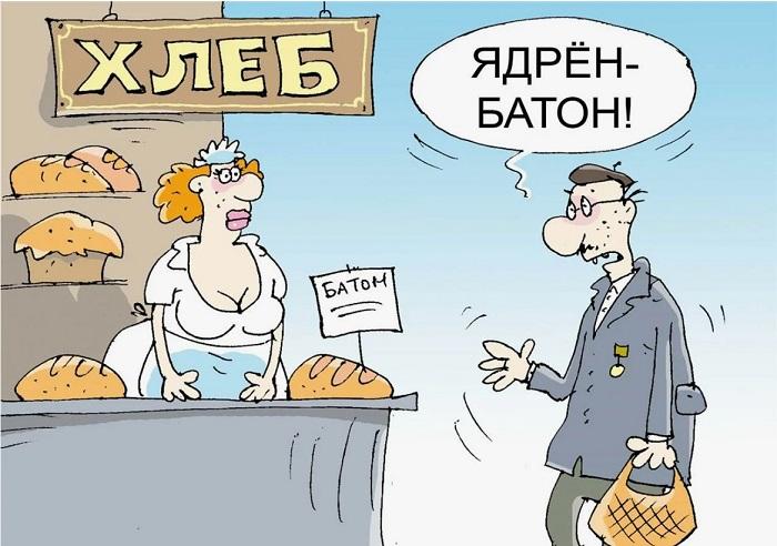 Смешные карикатуры