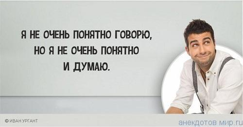 Подробнее о статье Картинки с прикольными шутками Ивана Урганта