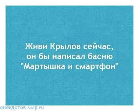 Подробнее о статье Свежие шутки и анекдоты 24 сентября 2017 года