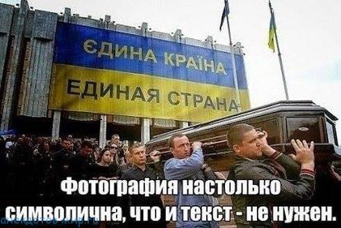 Подробнее о статье Фото приколы про Украину