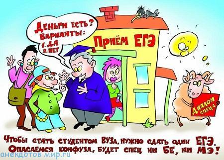 Картинка садись 5