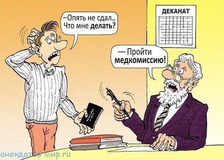 Подробнее о статье Свежие анекдоты про экзамены