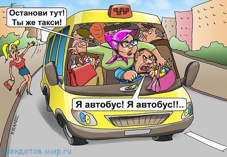 Svezhie Anekdoty Pro Avtobus