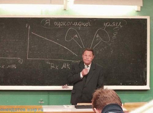 Глупые профессора. Смешные учителя. Смешной преподаватель. Смешные фотографии учителей. Забавный учитель.