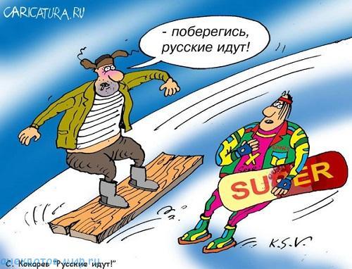 Подробнее о статье Карикатуры про русских