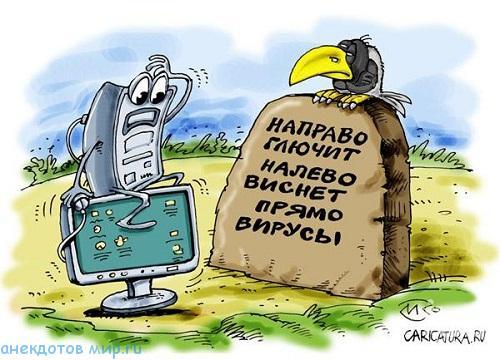 Подробнее о статье Короткие анекдоты про компьютеры