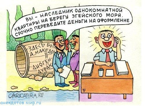 Анекдот про зеленую волгу