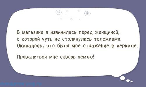 Подробнее о статье Смешные рассказы из жизни