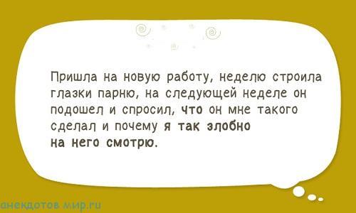 Подробнее о статье Свежие смешные рассказы