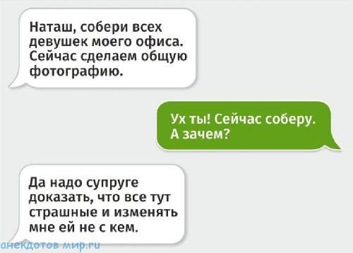 Подробнее о статье Анекдоты про переписку